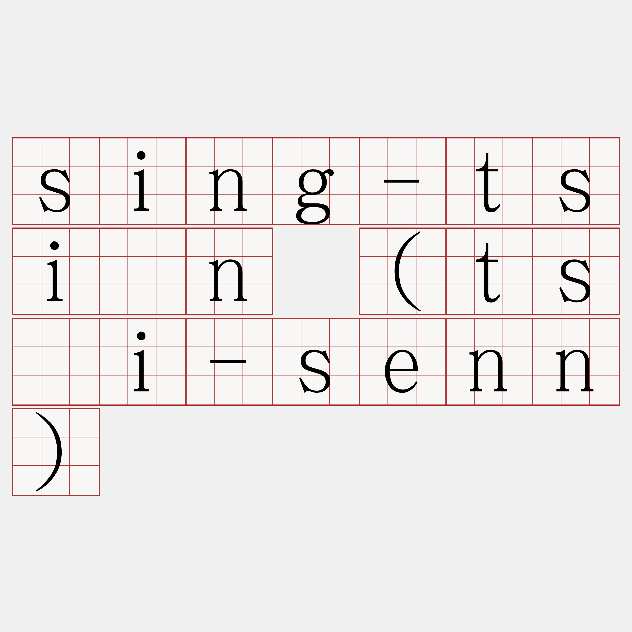 sing-tsiân (tsāi-senn)